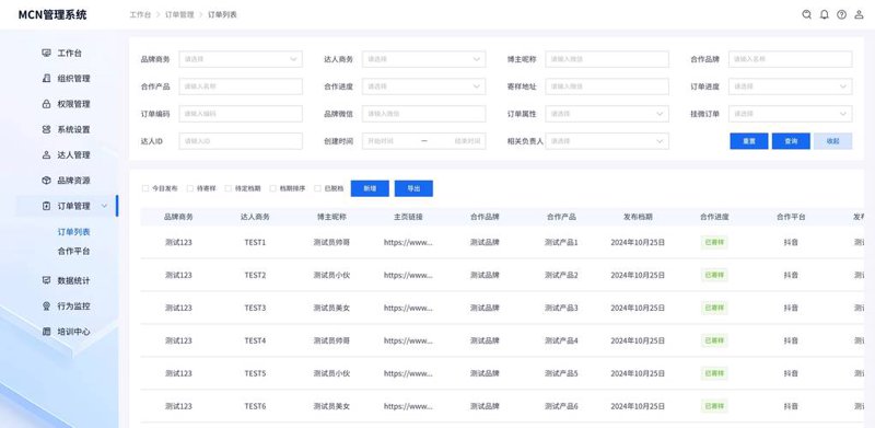 微信小程序开发：便捷生活的新篇章